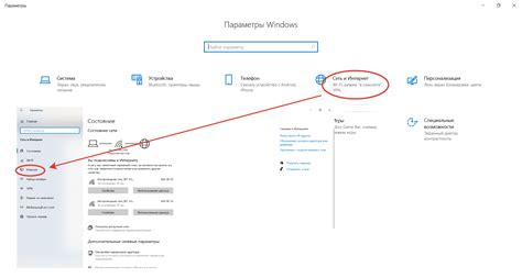 Параметры локальной сети