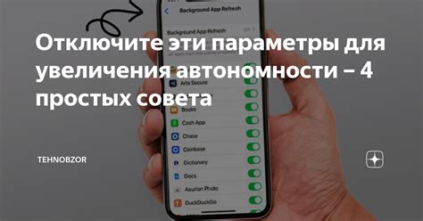 Параметры увеличения