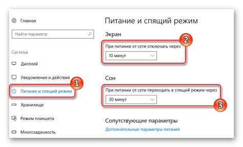 Параметры энергосбережения и батареи