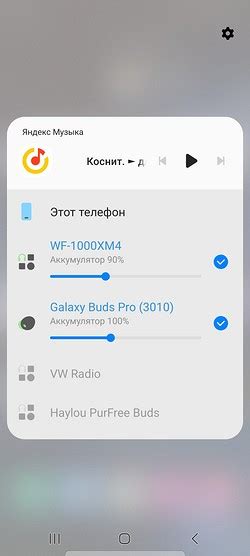 Парное подключение наушников к Android