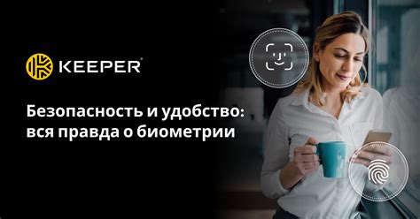 Пароли vs биометрия: что выбрать?