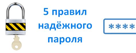 Пароль и шифрование: гарантия сохранности