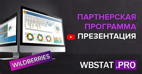 Партнерская программа и привлечение влиятельных блогеров