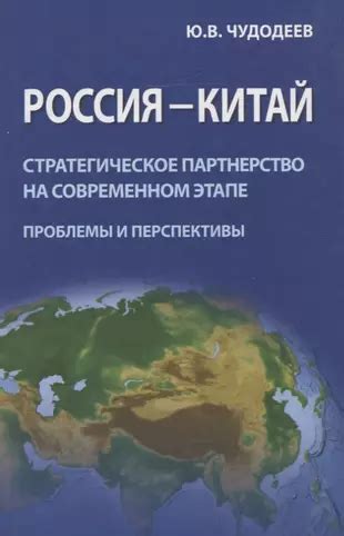 Партнерство с ЦСКА: возможности и перспективы