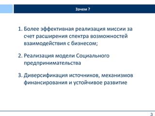 Партнерство с другими компаниями для расширения возможностей