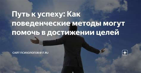 Партнер как мотиватор в достижении целей