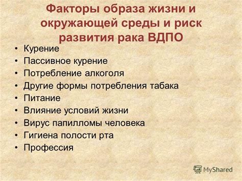 Пассивное влияние окружающей среды