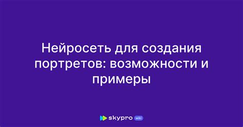 Паста и рис для создания портретов