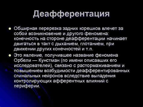 Патологические процессы в нервной системе