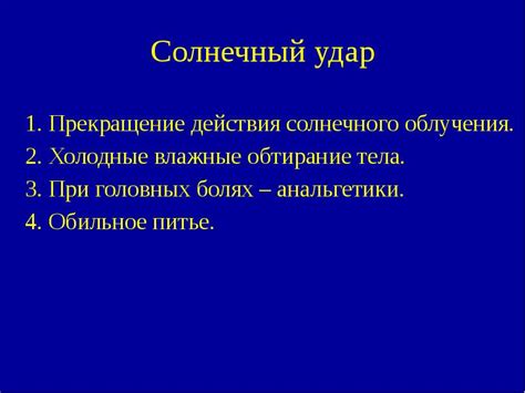 Патологические состояния, вызывающие холодные и влажные конечности