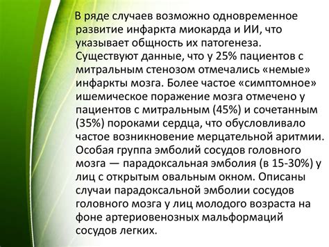 Патологические факторы, приводящие к повышенной температуре и потоотделению