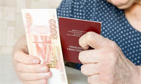 Пенсии в размере 10000 рублей: актуальные обновления