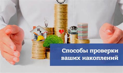 Пенсионные взносы и стаж работы