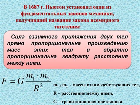 Первая причина: Гравитационное взаимодействие