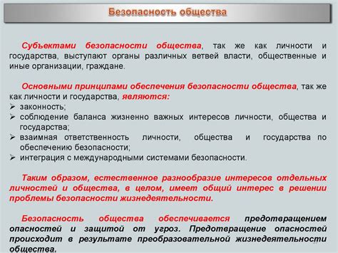 Первая причина несовпадения государства с обществом