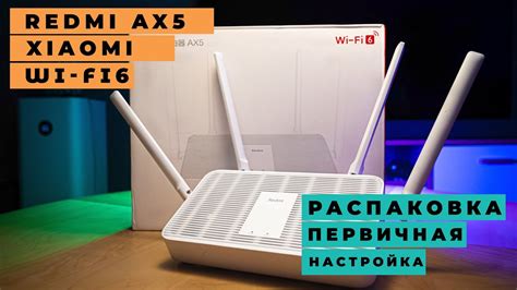 Первичная настройка Wi-Fi роутера