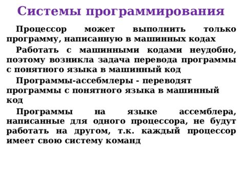 Первое появление ассемблера и его роль в создании понятного кода