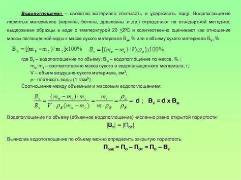 Первое свойство пористых материалов: низкая плотность и воздуховложение