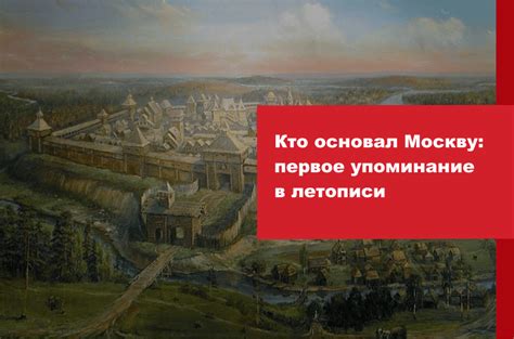 Первое упоминание имени Митрофанушки