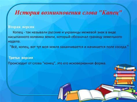 Первое упоминание слова "положить" в русском языке