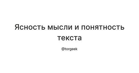 Первоклассная точность и ясность текста