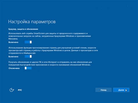 Первоначальная настройка компьютера после установки Windows 10