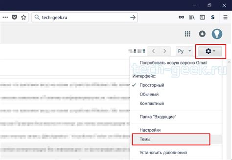 Первоначальная настройка Gmail: выбор темы и расположения элементов