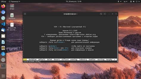 Первоначальная настройка Vim