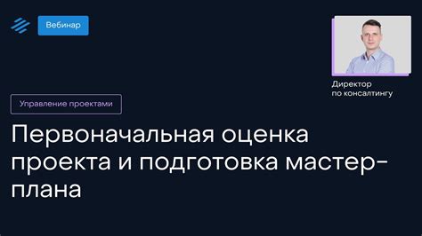 Первоначальная подготовка и выбор готовой конструкции