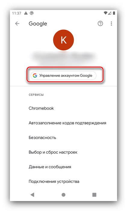 Первоначальные настройки аккаунта Google