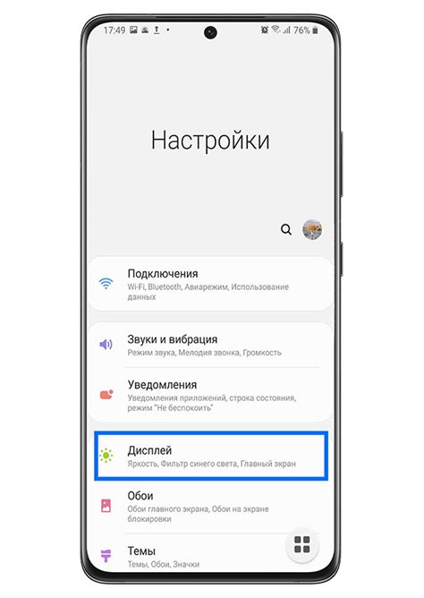 Первоначальные настройки Samsung