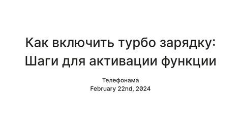 Первоначальные шаги для активации