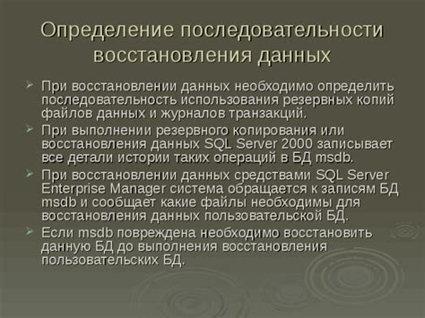 Первоначальные шаги при восстановлении данных