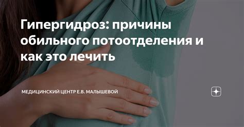 Первые признаки и возможные причины обильного потоотделения