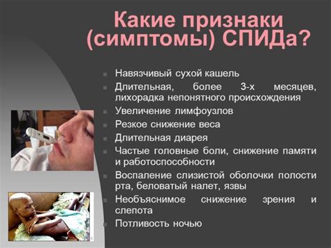 Первые признаки и последствия заражения персонажей