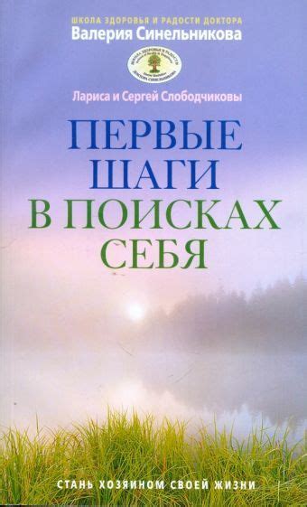 Первые шаги: смотрите внутрь себя