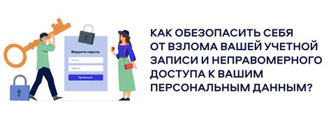 Первые шаги: создание безопасной учетной записи