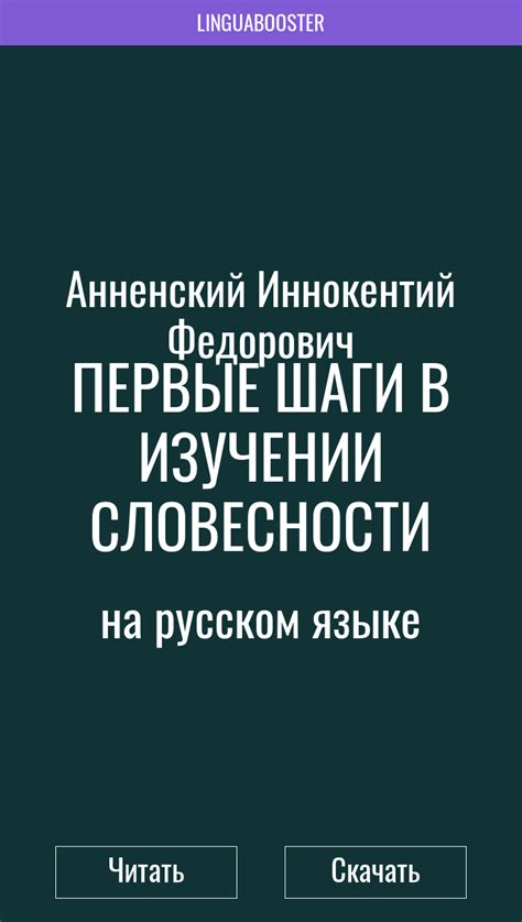 Первые шаги в изучении психических процессов