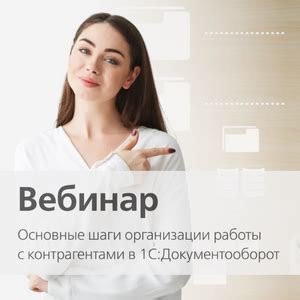 Первые шаги в работе с 1С: основные рекомендации