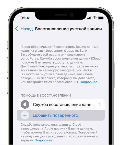 Первые шаги для восстановления доступа к iCloud