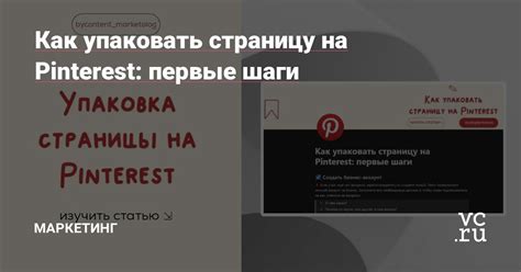 Первые шаги для сделать страницу стартовой на улице