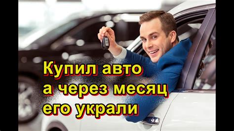 Первые шаги для эвакуации автомобиля