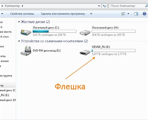 Первые шаги при подключении флешки