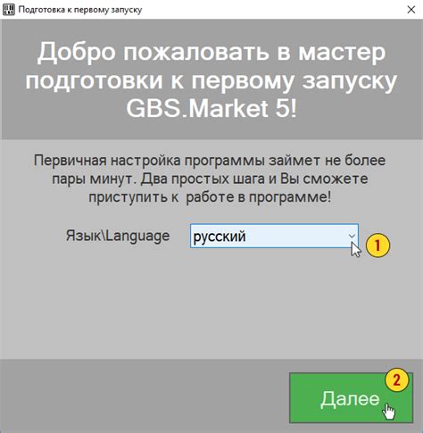 Первый запуск и настройка языка