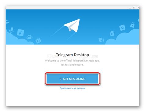 Первый запуск приложения Telegram