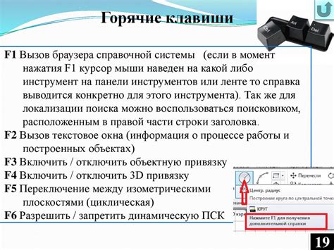 Первый метод: использование клавиши Shift