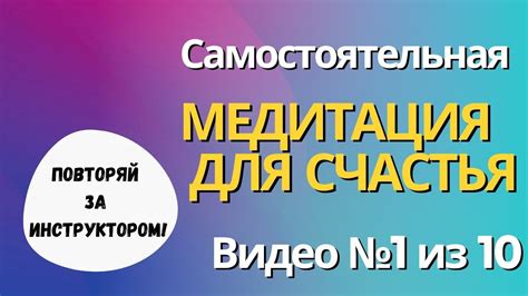 Первый метод самообучения: медитация