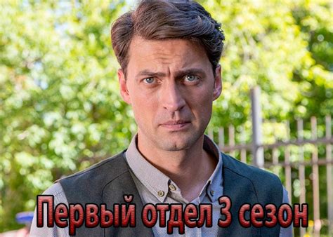 Первый сезон сериала