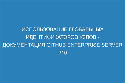 Первый способ: использование глобальных настроек