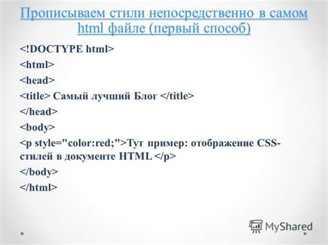 Первый способ: использование CSS